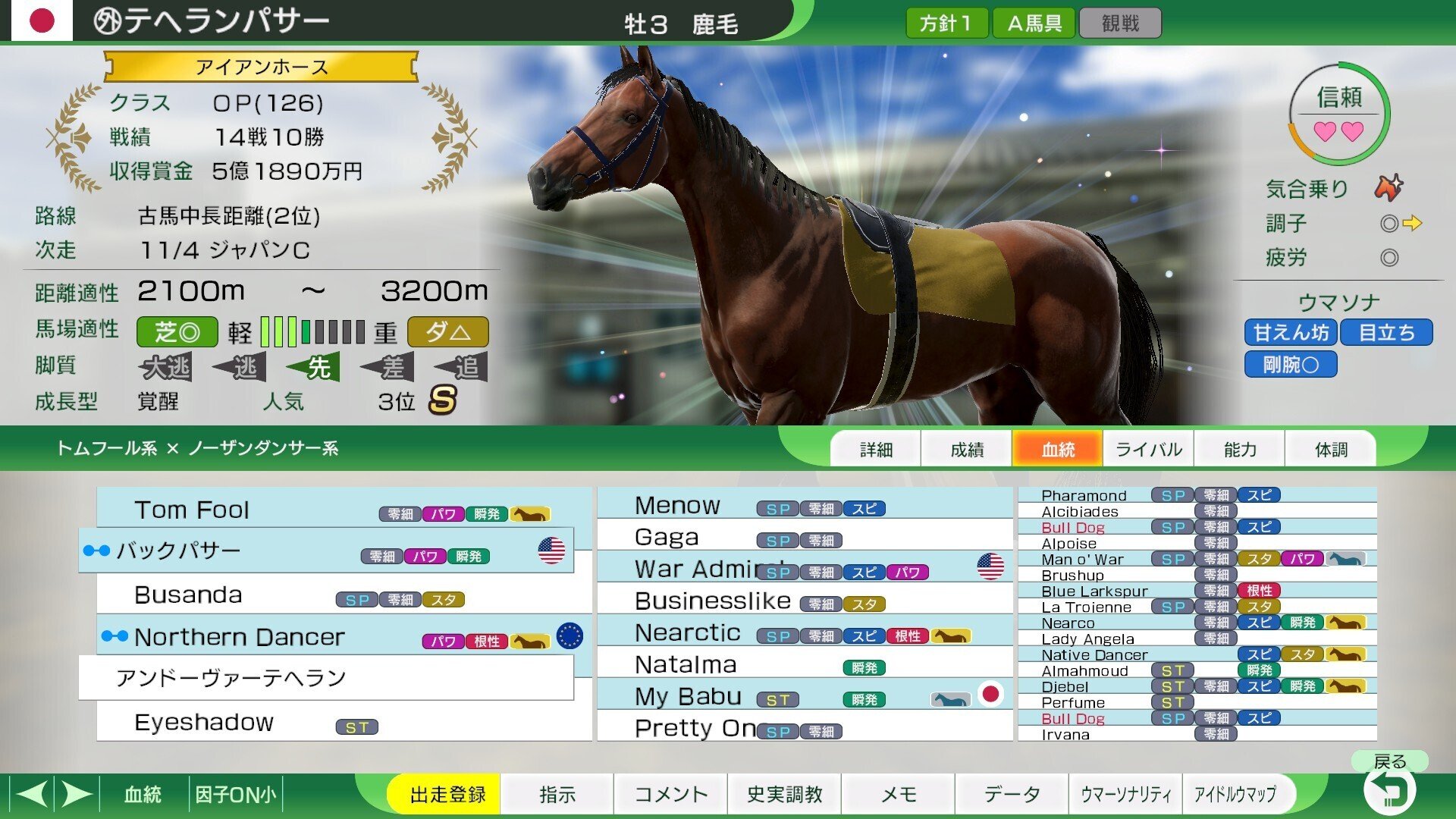 スマブラSP ウイニングポスト2024 ダービースタリオン ポケダン パッケ無し ウイポ10 2024 系統確立プレイ #7｜島民