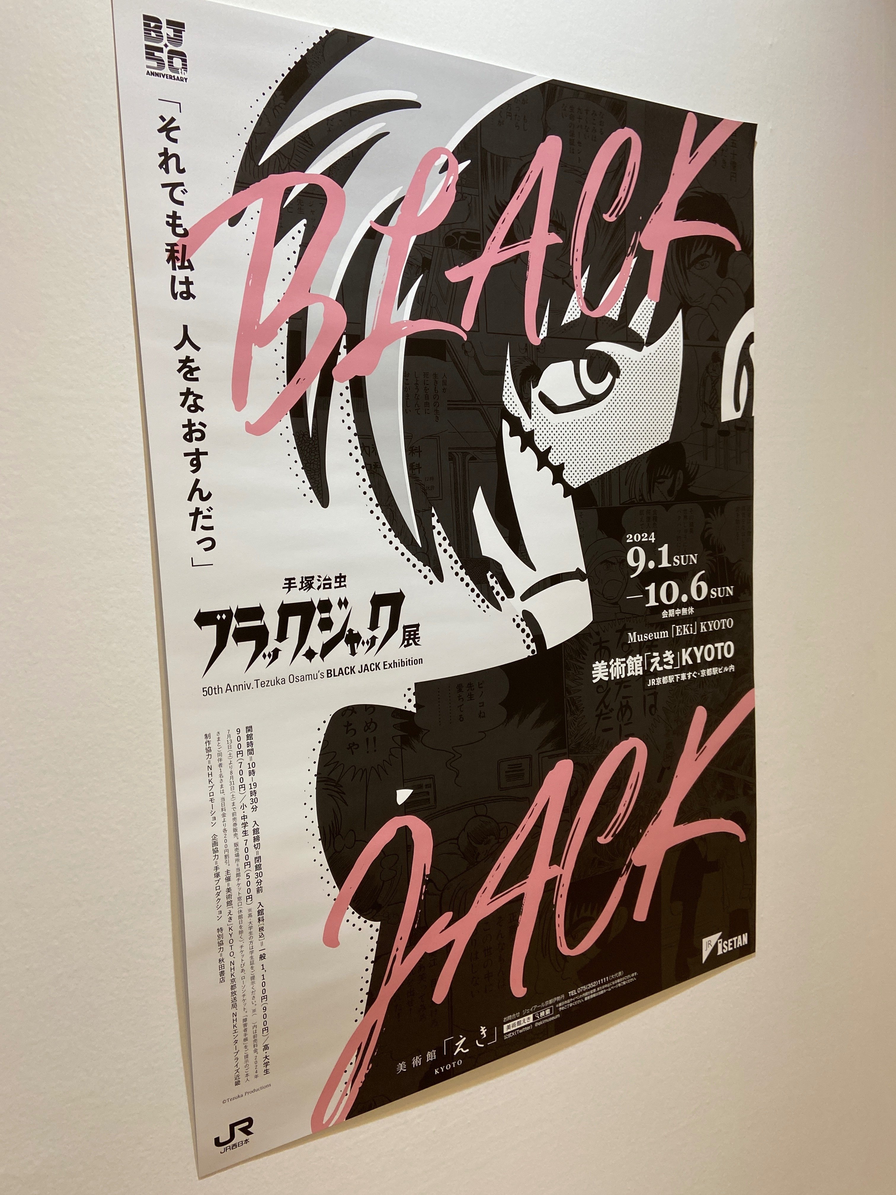 手塚治虫　ブラックジャック　クロック　時計　全３種類　アミューズメント景品 Amazon.co.jp: ブラックジャック クロック 手塚治虫 プライズ