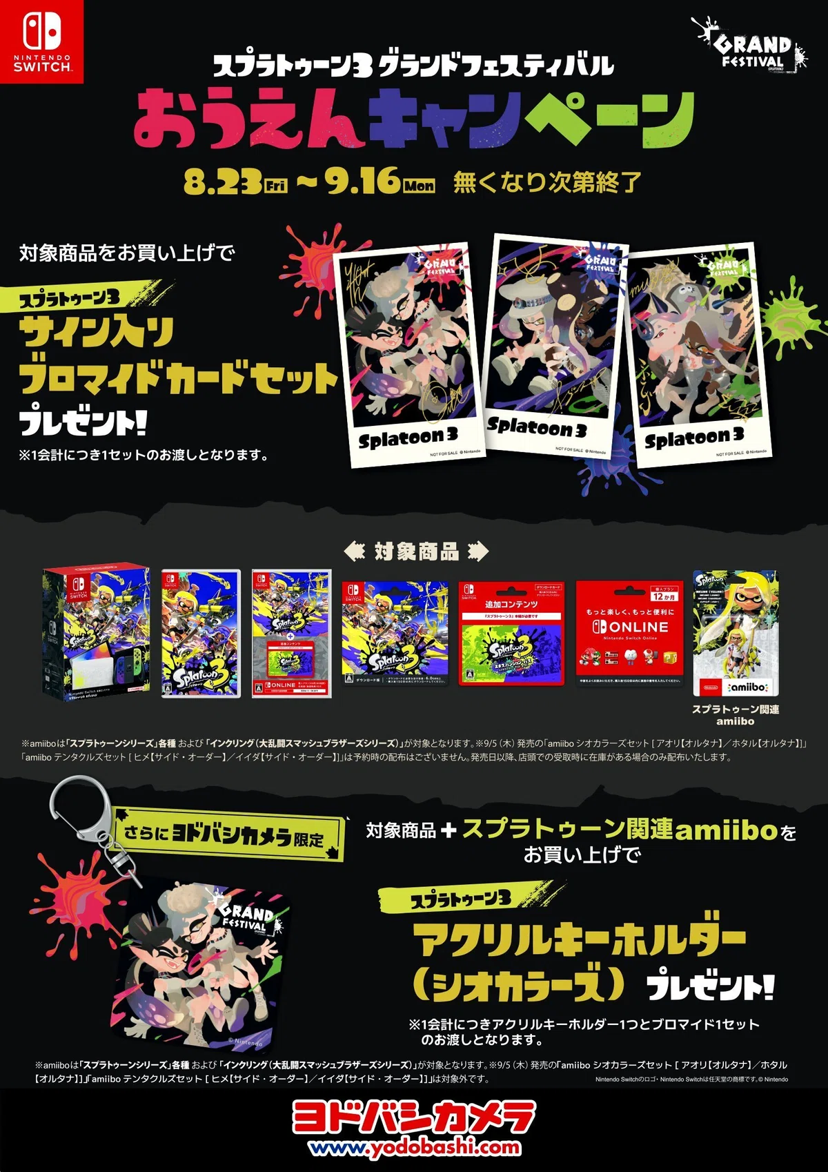 シオカラーズ推しによるグランドフェスティバルenjoy準備【スプラ 