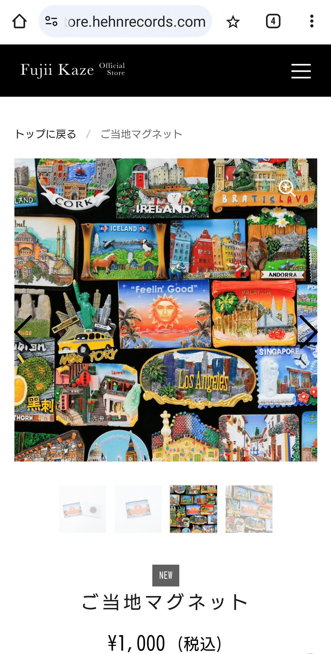 藤井風ライブのご当地マグネット｜新横浜