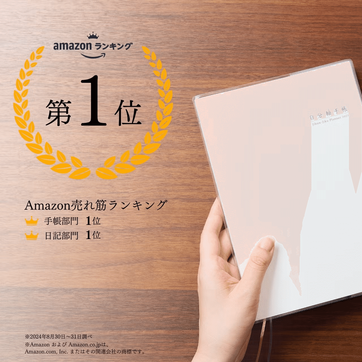 困った時、行き詰った時、いつでも手帳の隣に。「公式ガイド