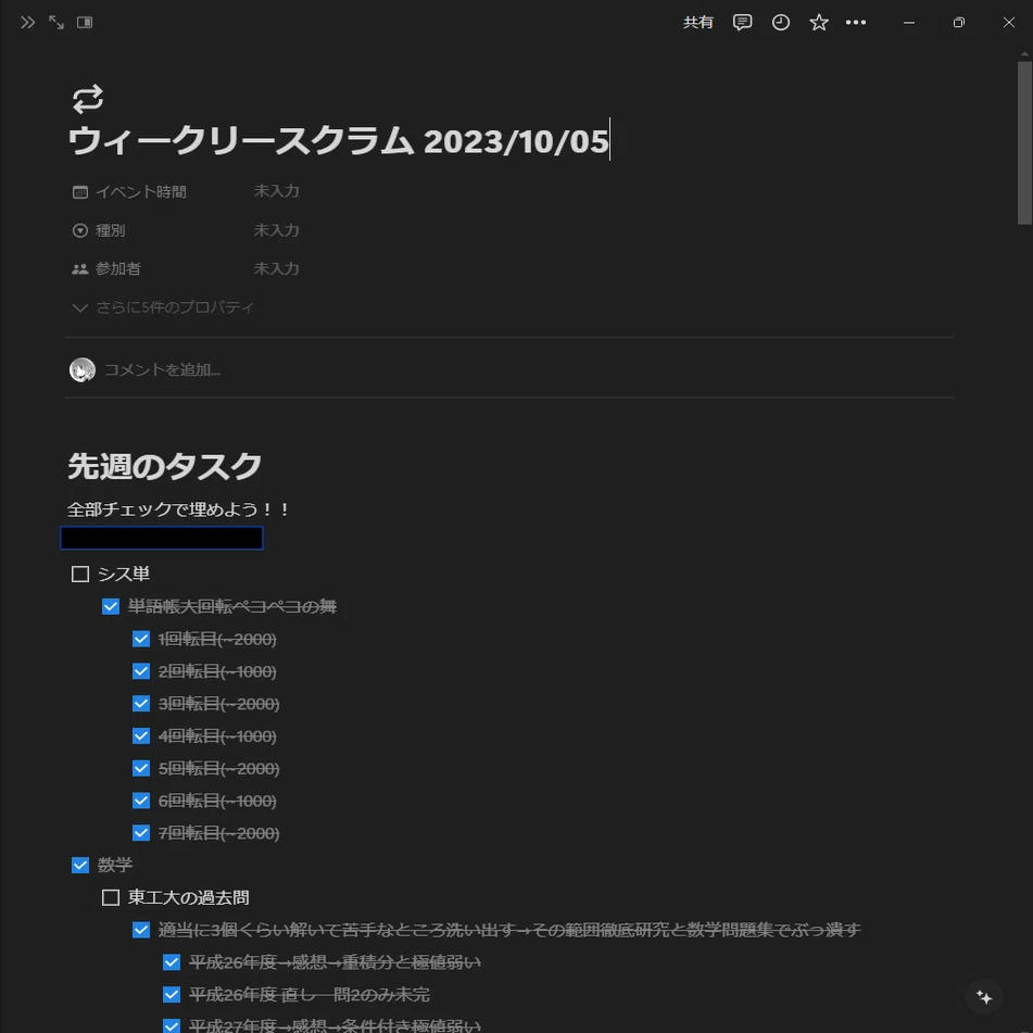 令和7年度 東京工業大学 情報通信系 編入合格体験記｜issaimaru