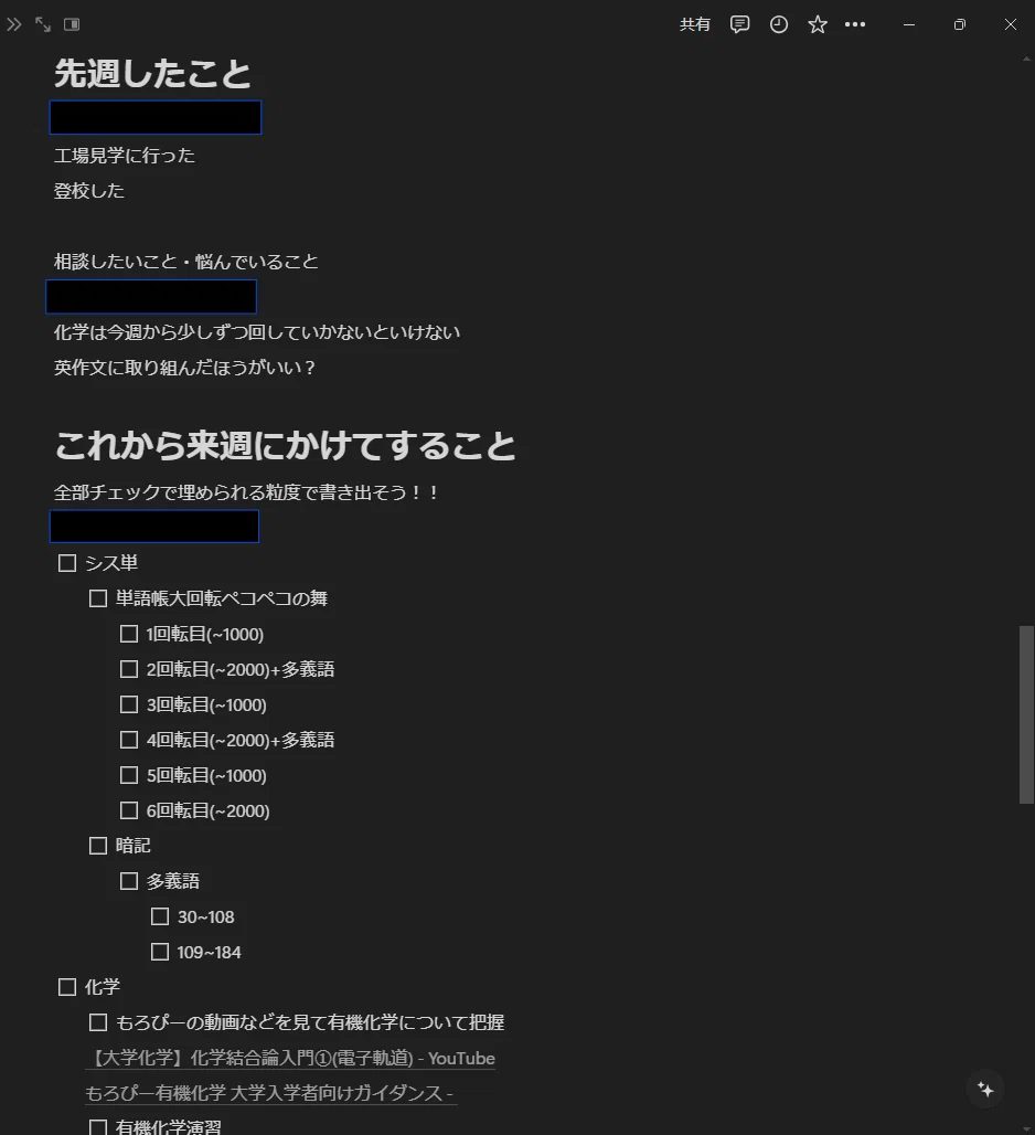 令和7年度 東京工業大学 情報通信系 編入合格体験記｜issaimaru