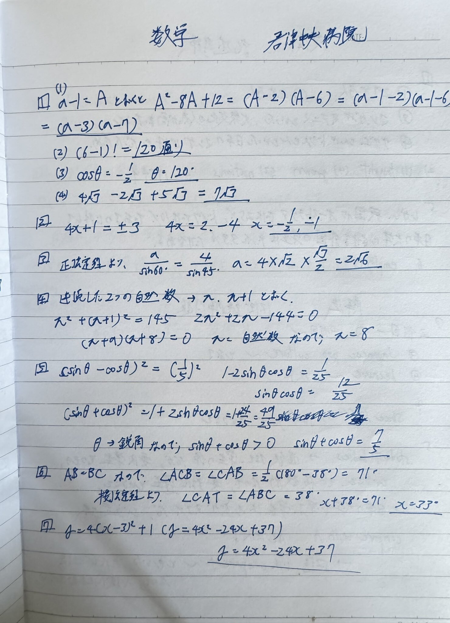 君津中央病院附属看護学校 一般入試対策｜看護受験/社会人/看護学校/看護専門学校/看護大学/面接対策/願書/小論文/看護師志望動機など添削