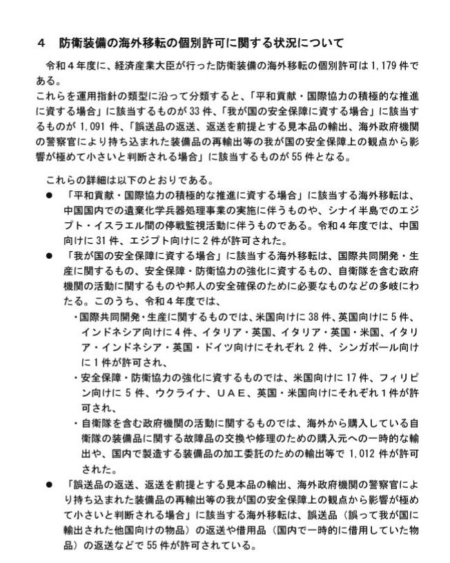 自衛隊の2030年代の将来像を考える ー防衛省令和7年度概算要求を
