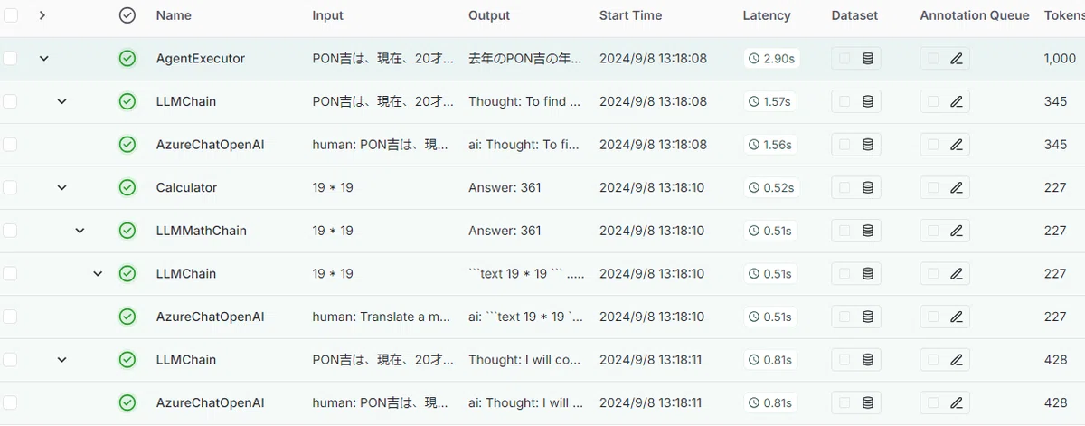 Azure에서 GPT 사용해 보기 | LangSmith 편 (로그 수집: 2편)｜PON吉