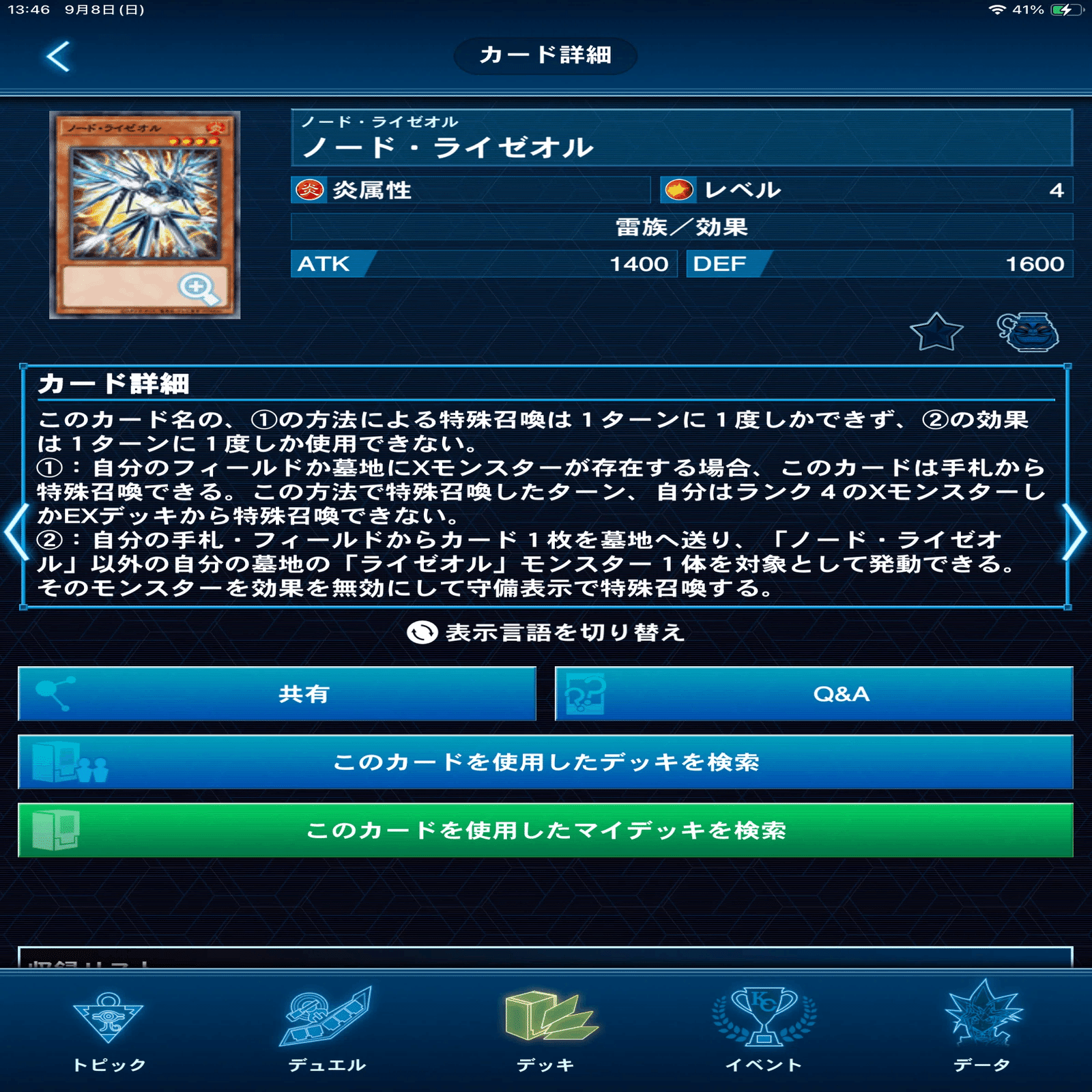 新時代の環境テーマ!?ライゼオル解説｜玄場音呼