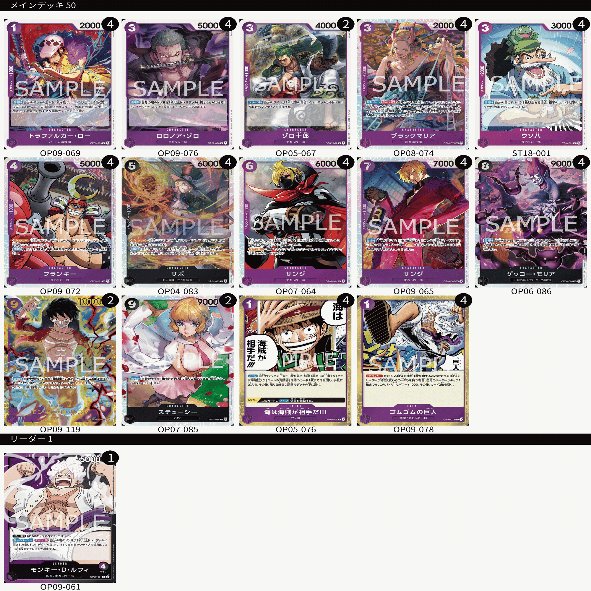 非公認CSベスト8】安定志向 紫黒ルフィ徹底解説【9弾環境】｜おっくん