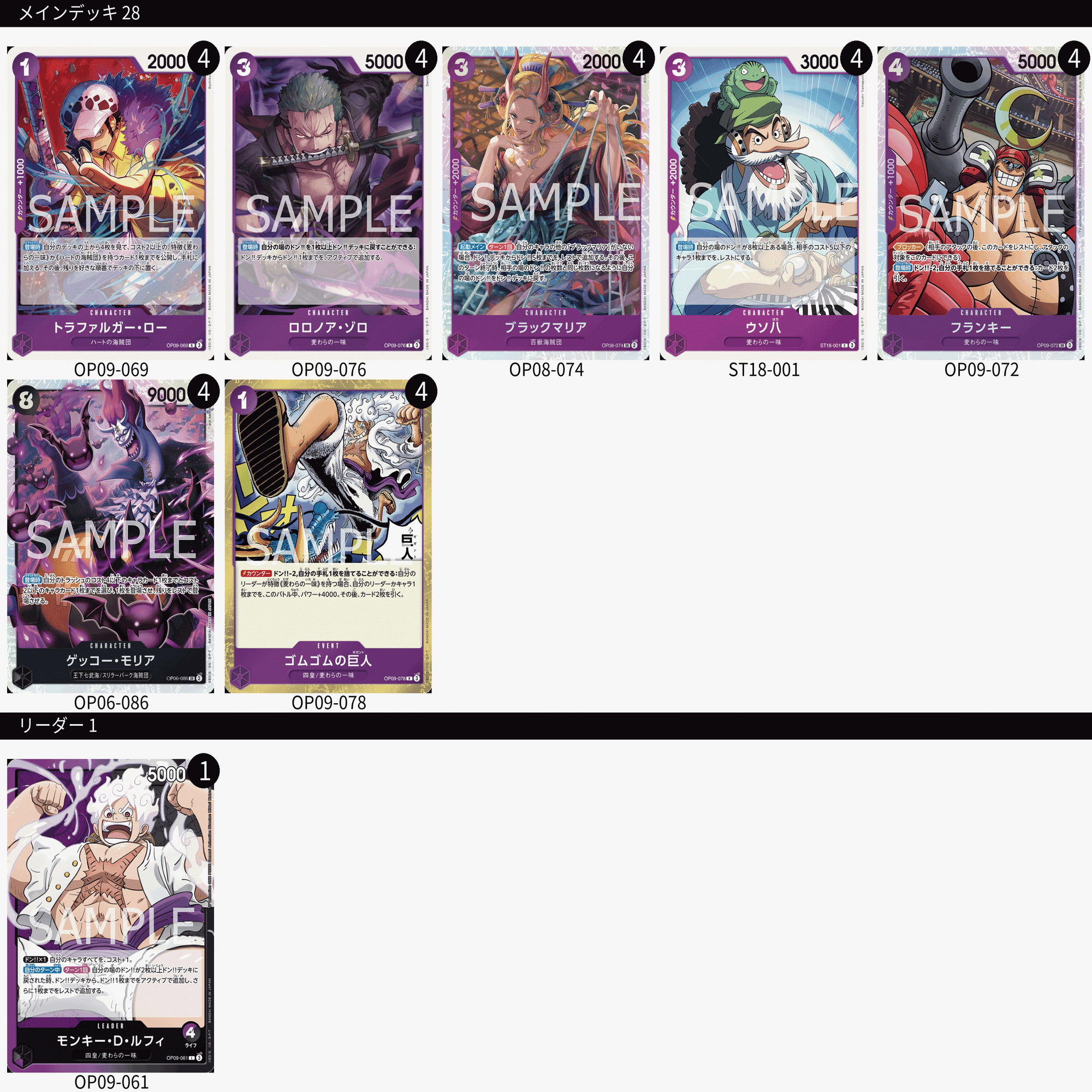 非公認CSベスト8】安定志向 紫黒ルフィ徹底解説【9弾環境】｜おっくん