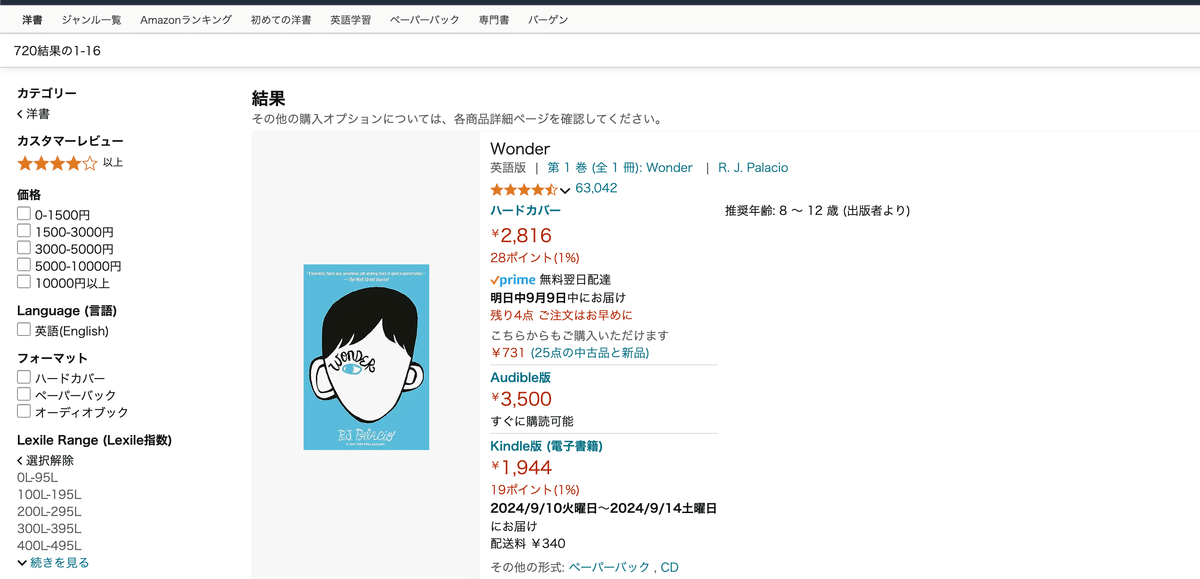 Young Cam Jansen 19冊　英語　多読　英検3-準2級程度　レア 英検準2取得後の英語多読、本の選び方｜BOOK i LAND