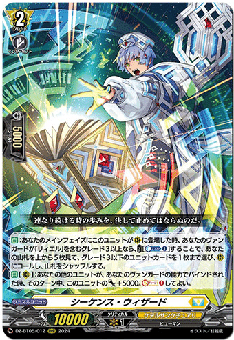 2024年9月1日～7日TCGニュース｜竜斗