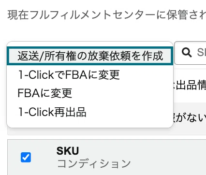 FBAで放置すると廃棄されます】amazonがゲームソフトのカタログ 
