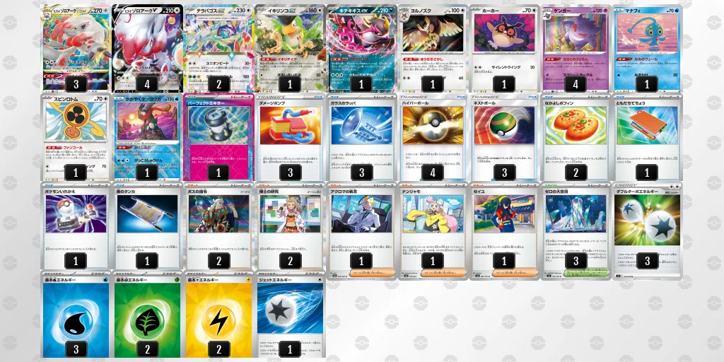 ポケカ】ターボヒスイゾロアークの可能性（パーフェクトミキサー