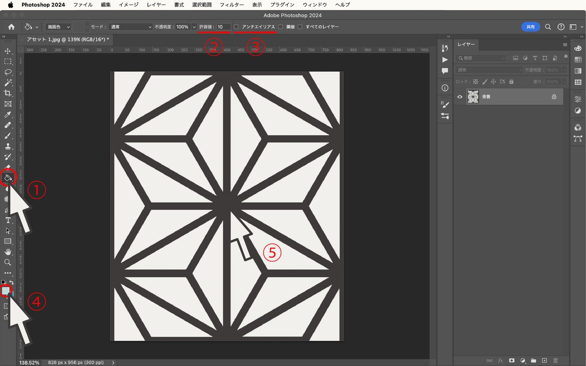 Adobe Photoshop / 色の変え方とパターンの登録