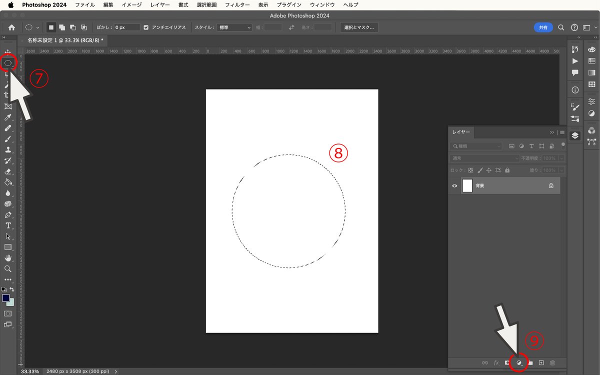 Adobe Photoshop / 色の変え方とパターンの登録