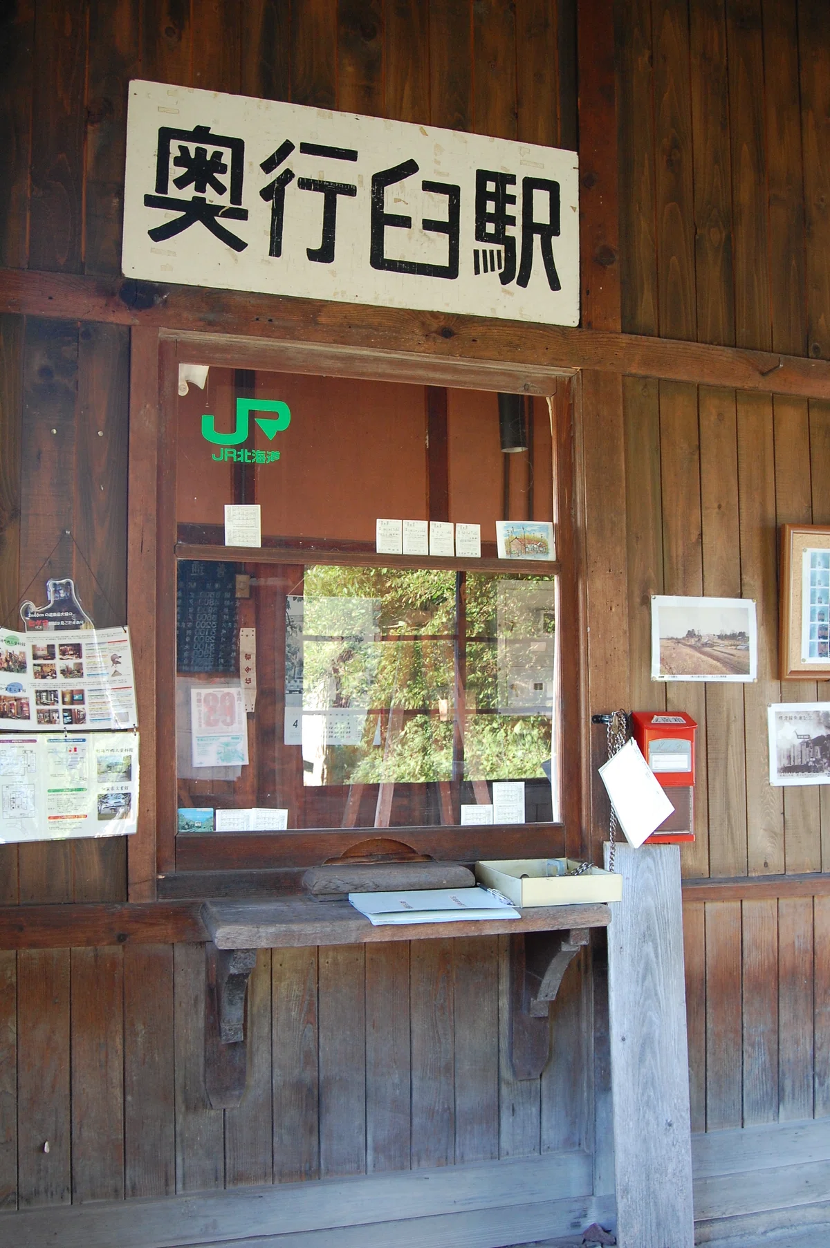 Exploring Abandoned Railway Lines in Hokkaido Part 76: Shibetsu Line (9 ...