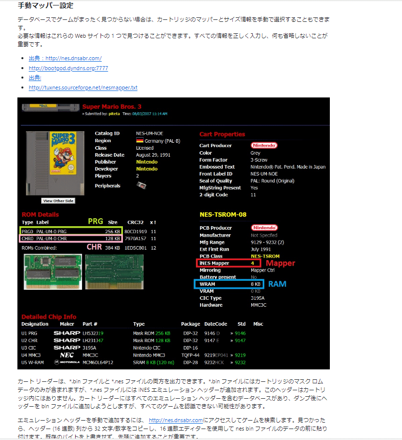 N64、FC、SFC】Cart Reader V5 操作メモ|ピスタチオ@北斗動画勢 N64、FC、SFC】Cart Reader V5 操作メモ|ピスタチオ@北斗動画勢