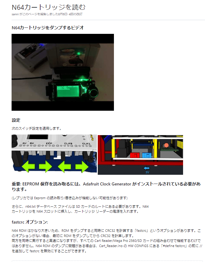 N64、FC、SFC】Cart Reader V5 操作メモ｜ピスタチオ＠北斗動画勢