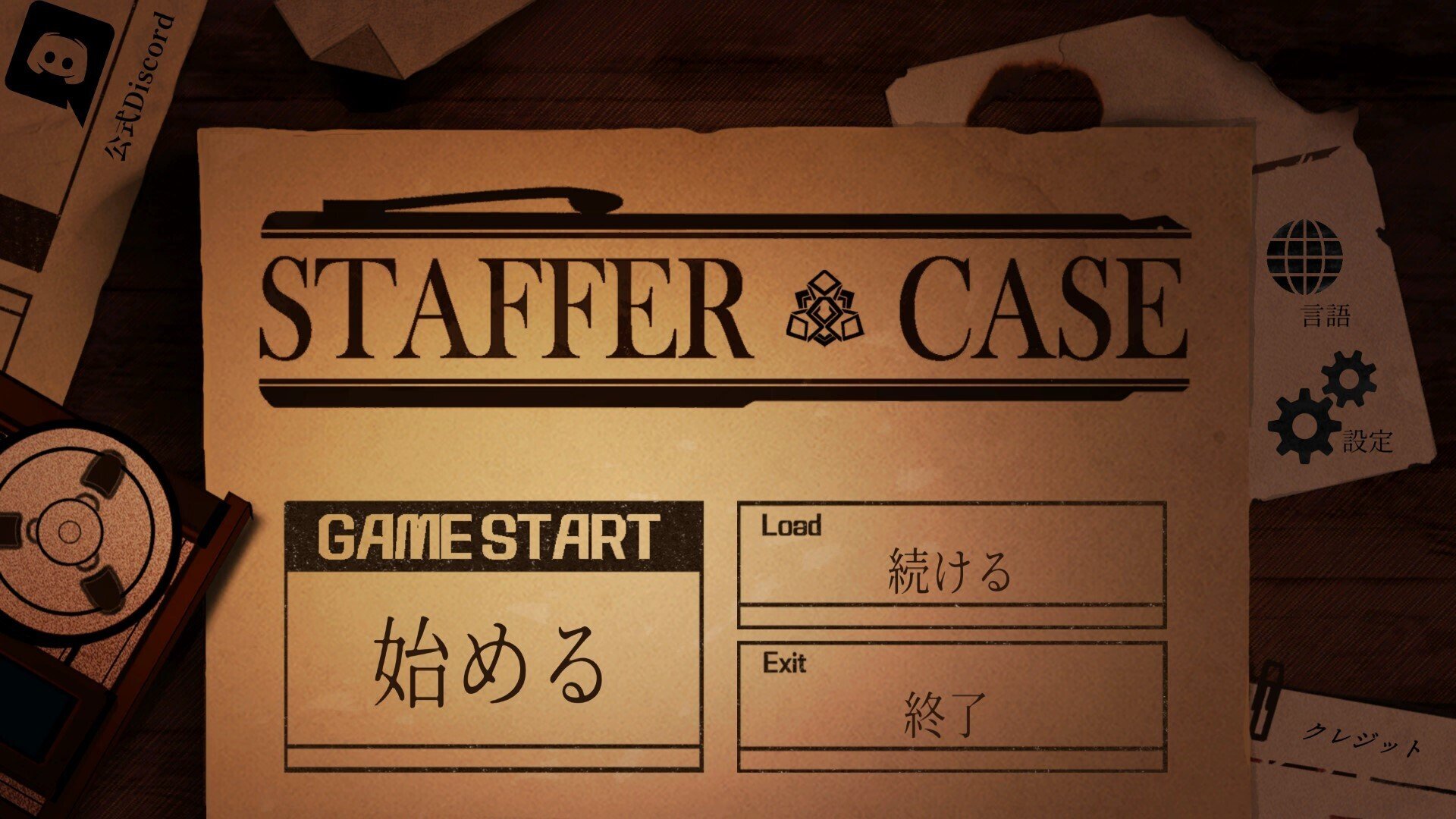 おすすめゲームレビュー「Staffer Case:超能力推理