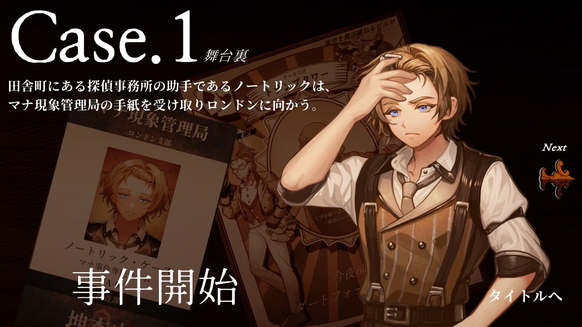 【限定版】Staffer Case（ステッパーケース）:超能力推理アドベンチャー Amazon.co.jp: Staffer Case(ステッパーケース):超能力推理