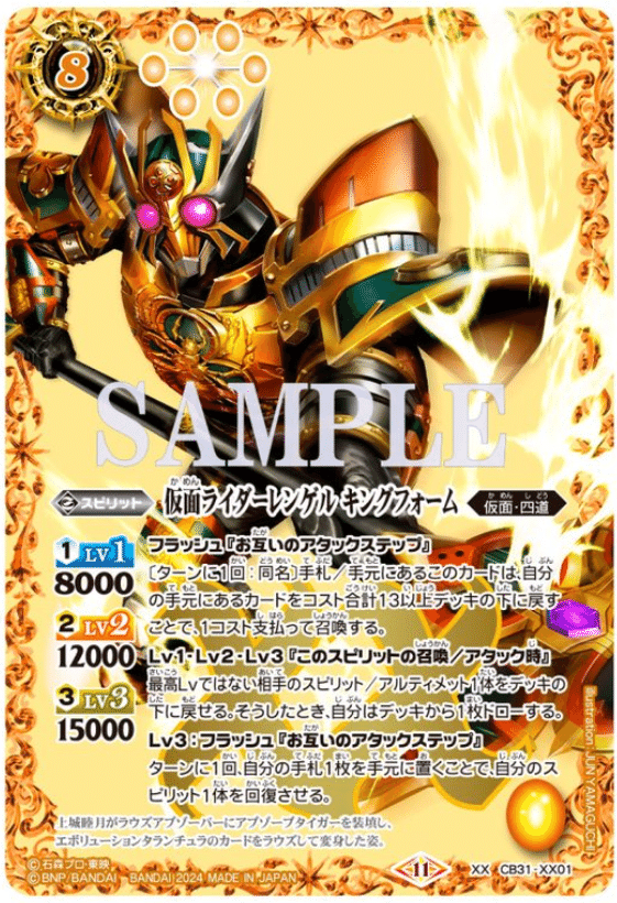 2024年9月1日～7日TCGニュース｜竜斗