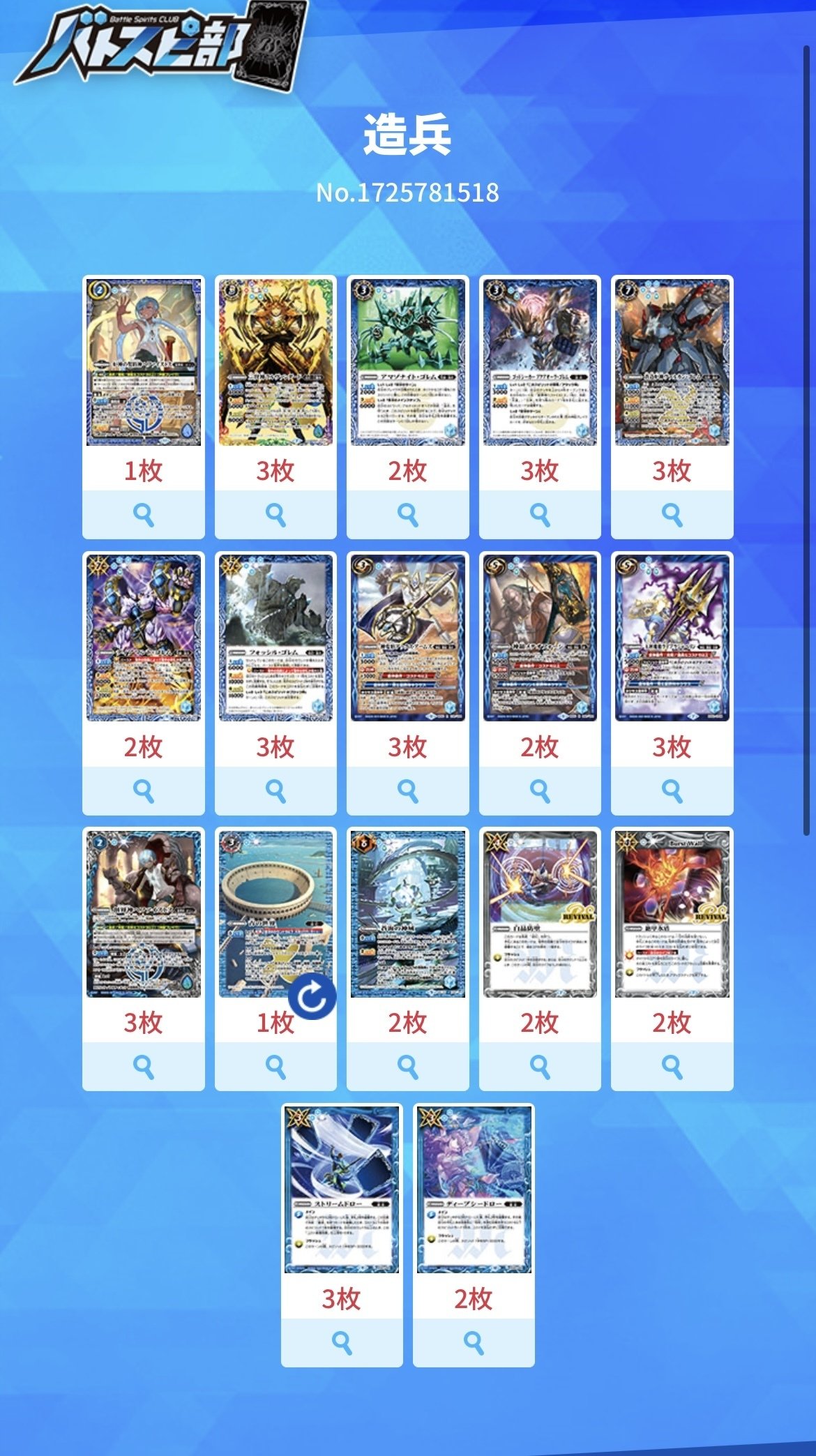 デッキレシピ】ヘファイストス(バトラーズ優勝したので調子にの デッキレシピ】ヘファイストス(バトラーズ優勝したので調子にの