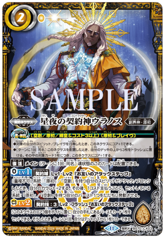 2024年9月1日～7日TCGニュース｜竜斗