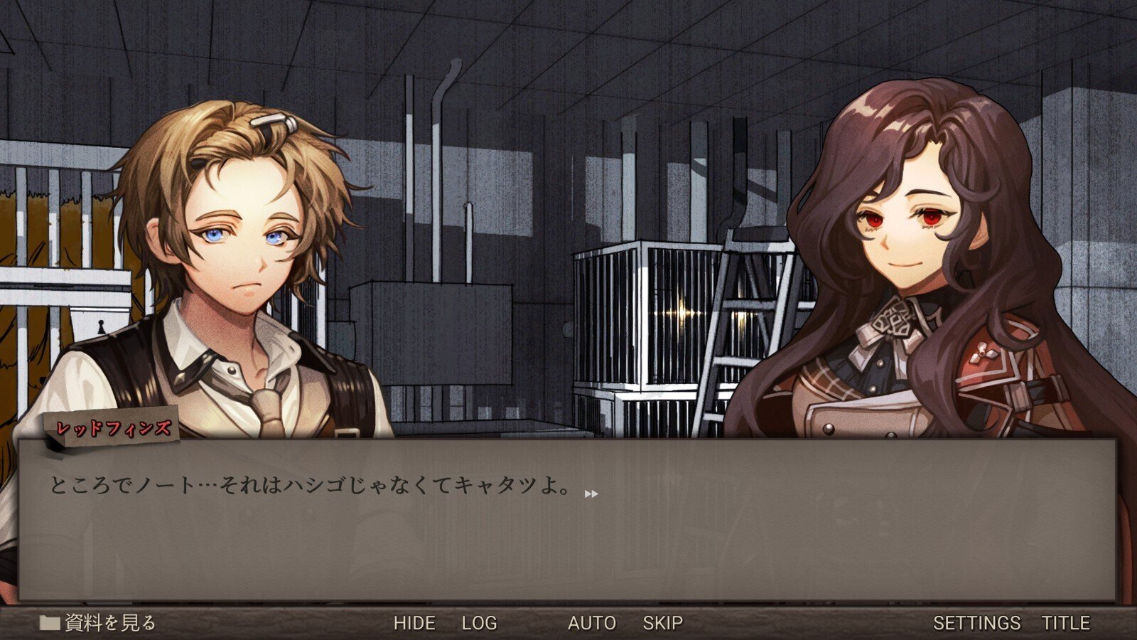 おすすめゲームレビュー「Staffer Case:超能力推理