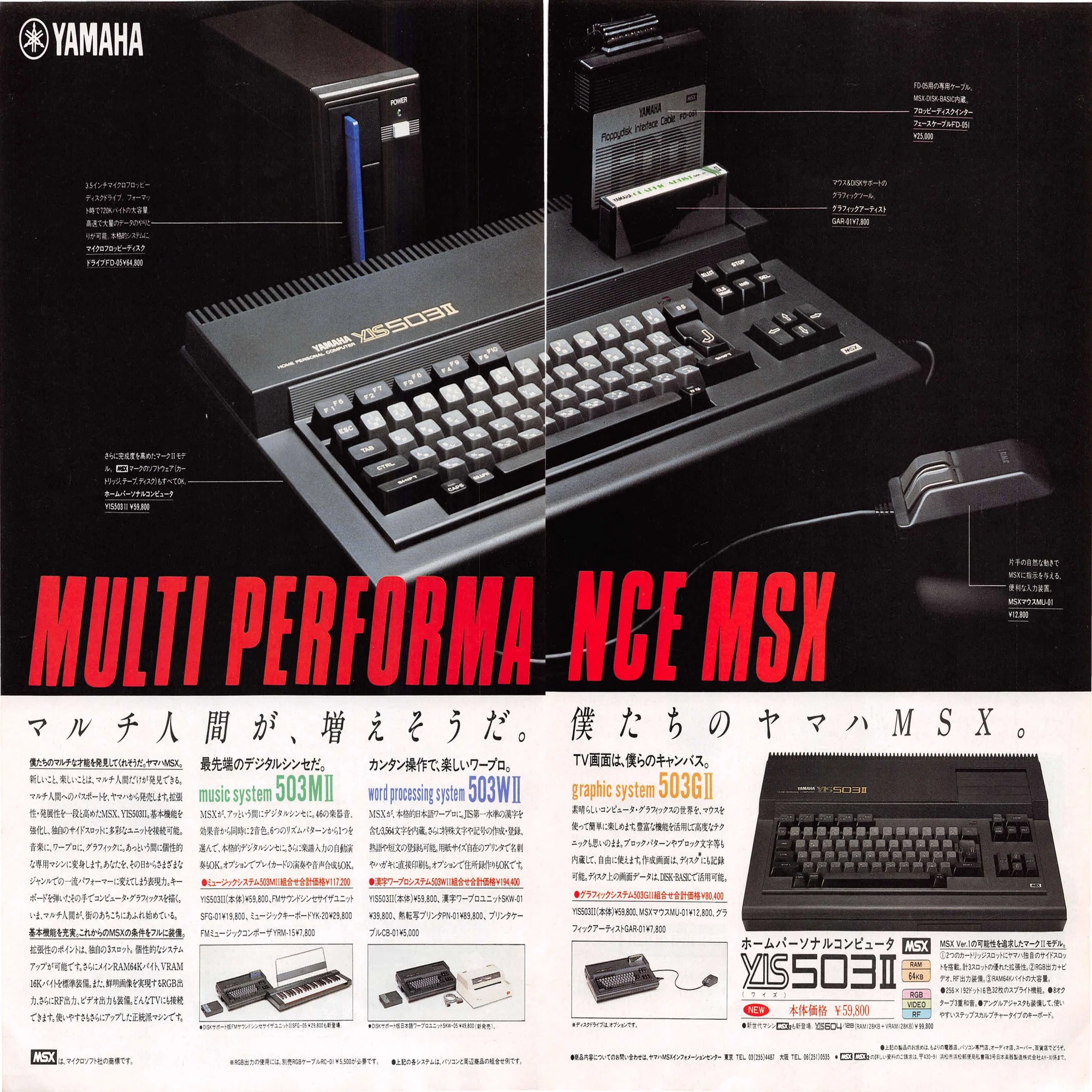 The Heavily Modified Soviet MSX: The YAMAHA KUVT Capable of 