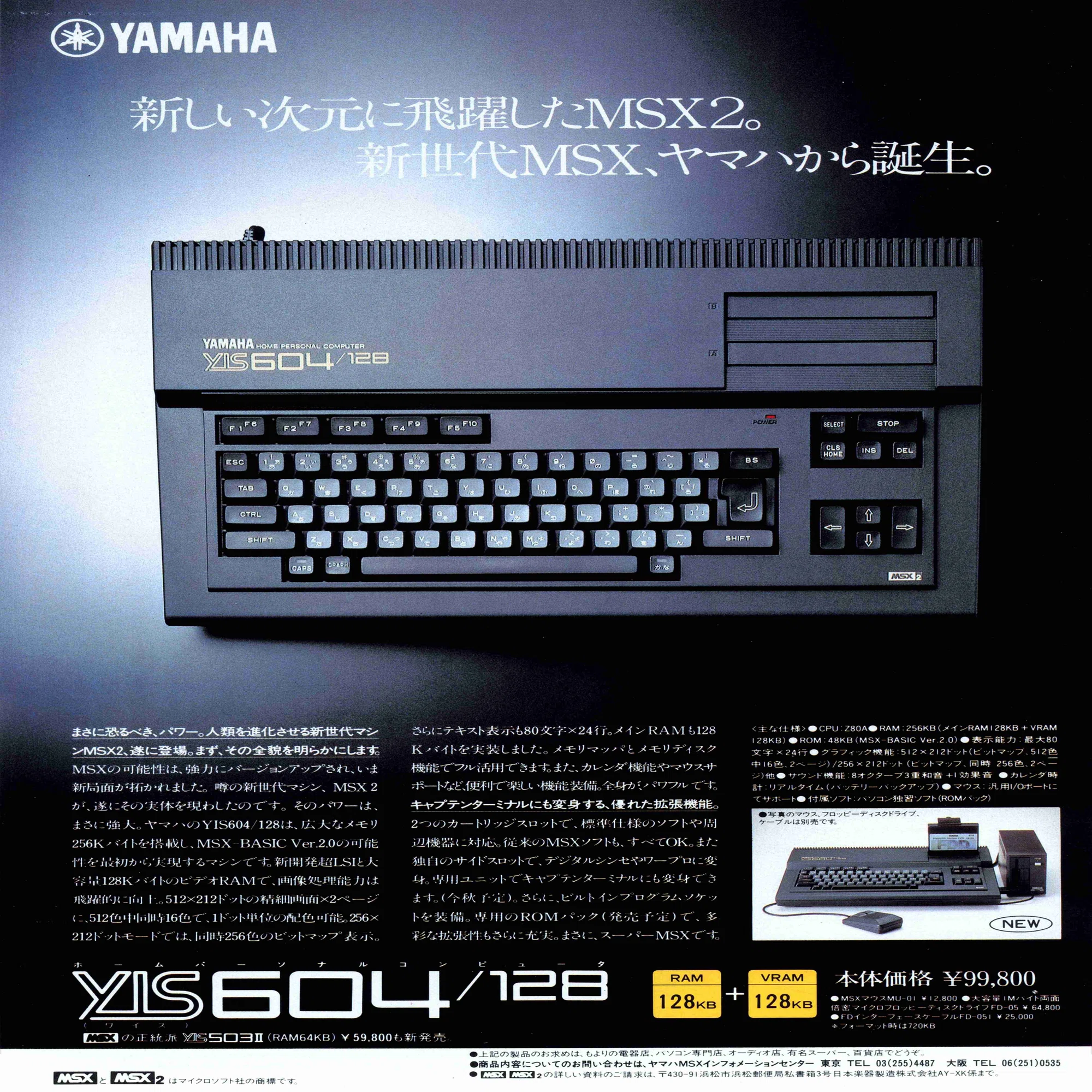魔改造されたソ連MSX・16台LAN接続可能YAMAHA KUVT｜サイボーグMSX