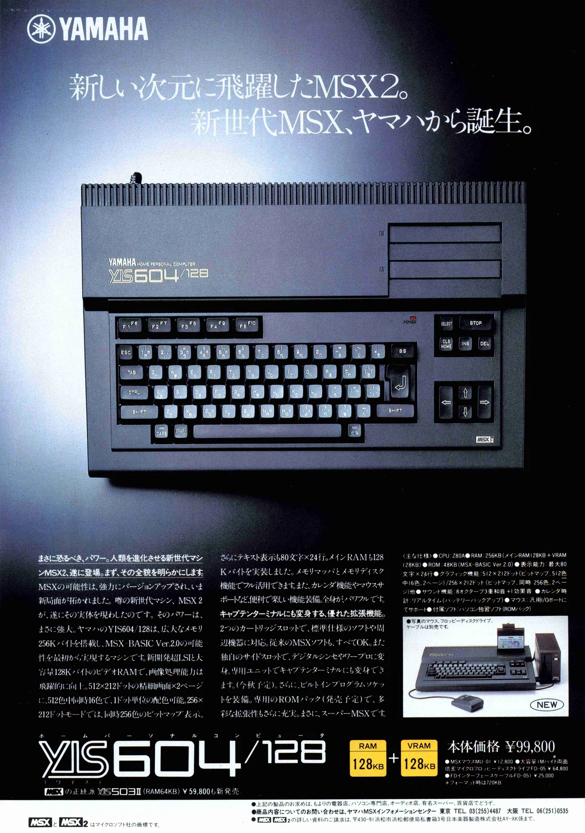 魔改造されたソ連MSX・16台LAN接続可能YAMAHA KUVT｜サイボーグMSX