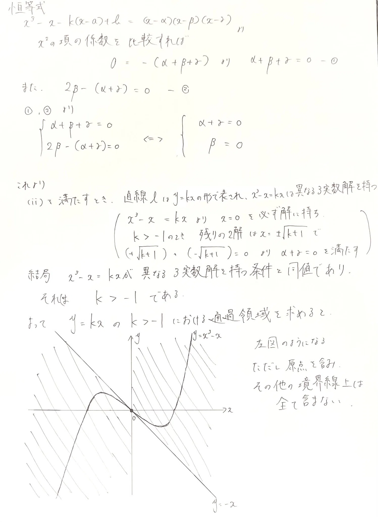 東大理系数学2022を解く 大問4｜ルイボスティー