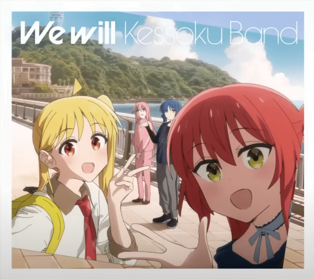 ぼっち・ざ・ろっく！】We wilを最速レビュー！ 山田の