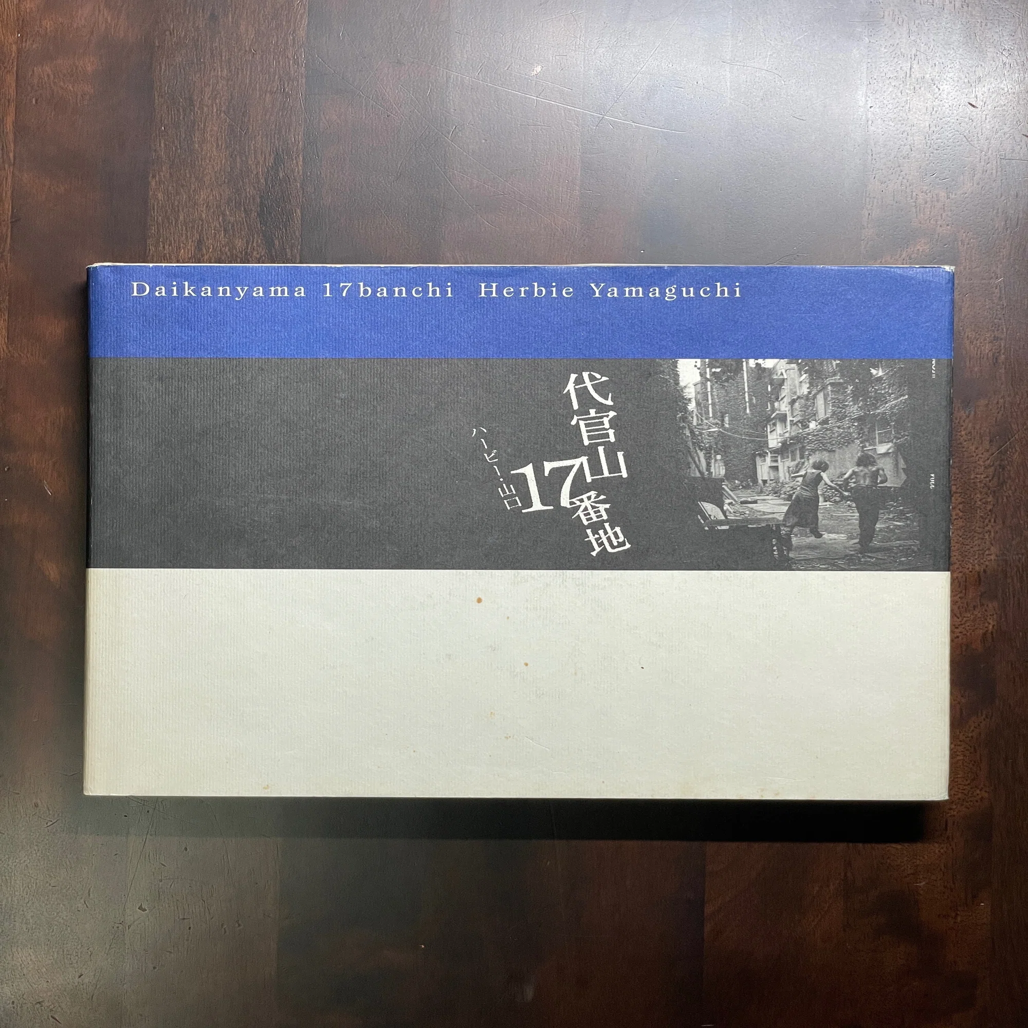 代官山17番地|ハービー・山口｜キートン福永|keaton_fukunaga