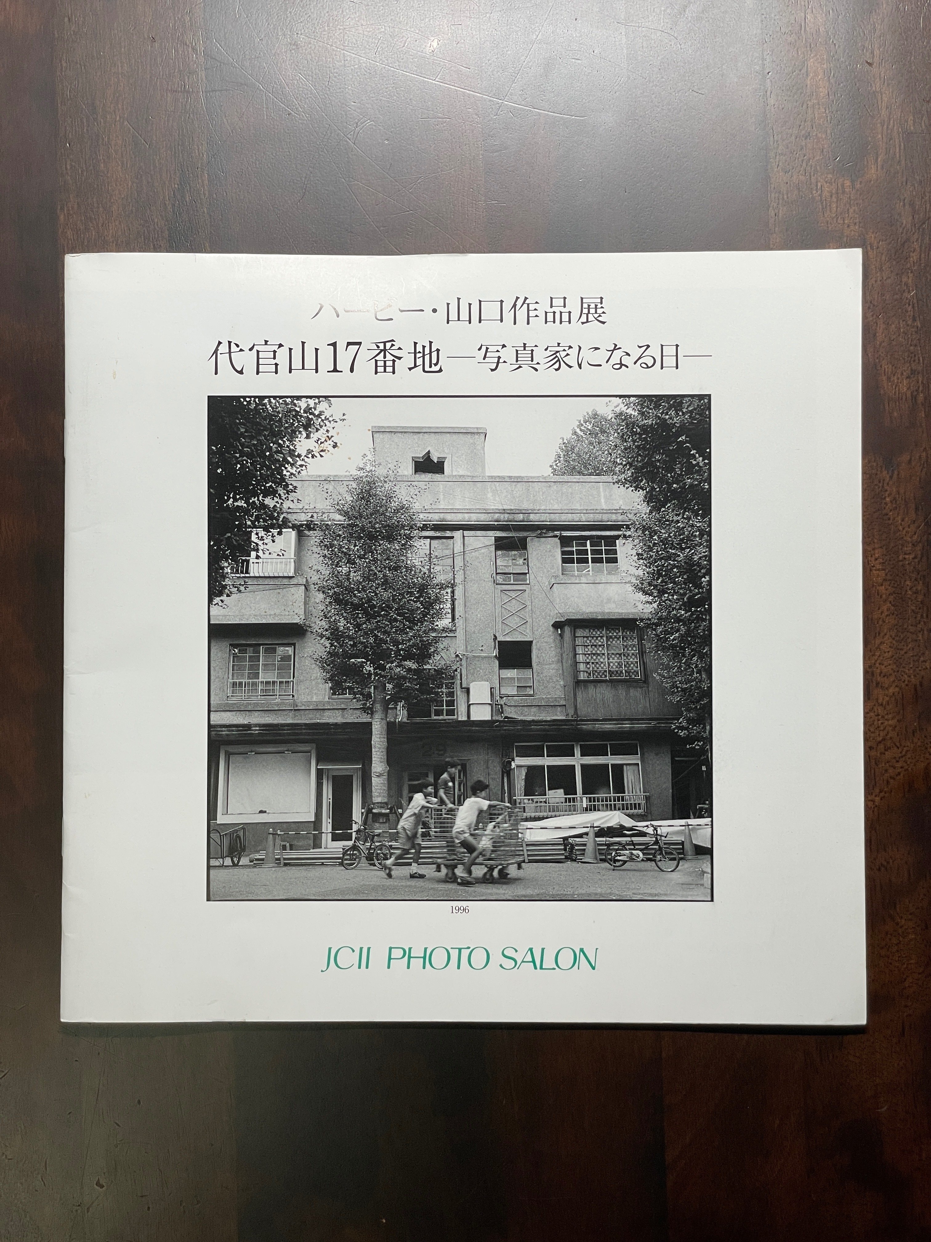代官山17番地|ハービー・山口|キートン福永|keaton_fukunaga 代官山17番地|ハービー・山口|キートン福永|keaton_fukunaga