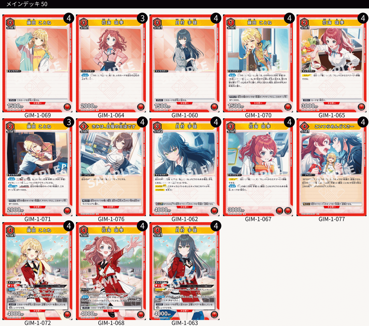 ユニオンアリーナ】学マスのカードリストについて|TCG推進協議 ユニオンアリーナ】学マスのカードリストについて|TCG推進協議