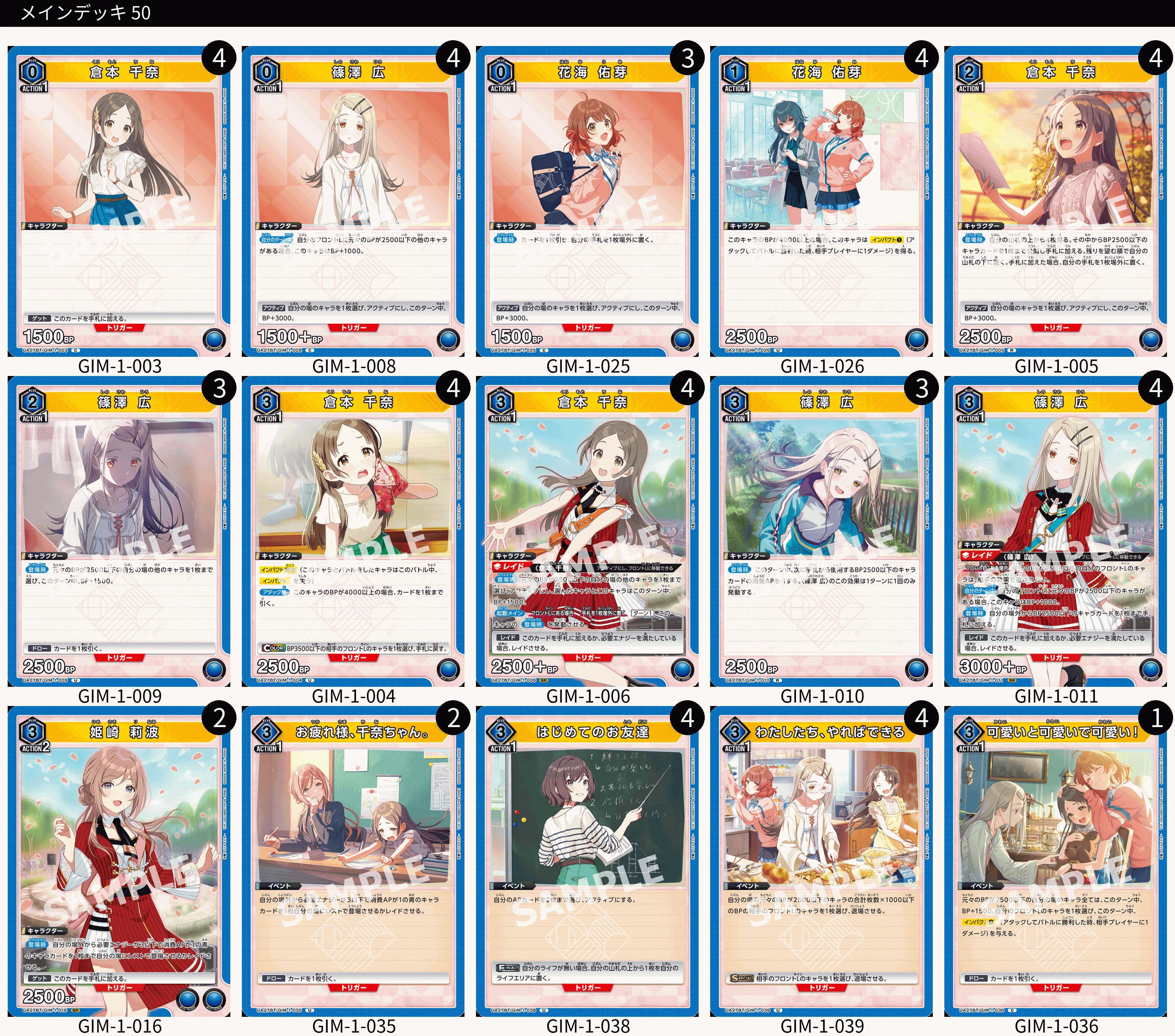 学マス 生徒会デッキ パラレル多数 生徒会(青学マス)のデッキリスト｜ユニオンアリーナ – TORECARDS