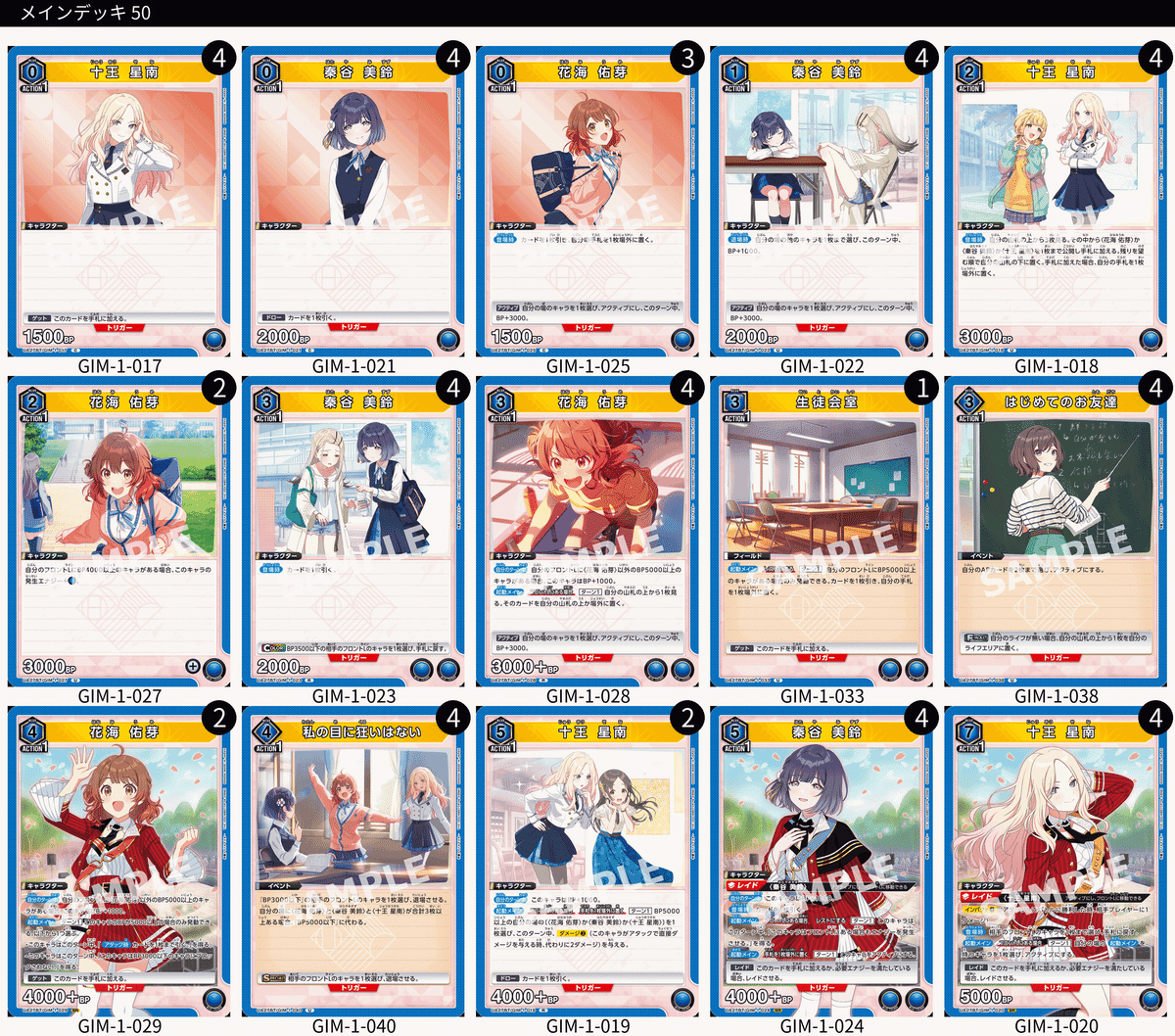 ユニオンアリーナ】学マスのカードリストについて|TCG推進協議会 ユニオンアリーナ】学マスのカードリストについて|TCG推進協議会