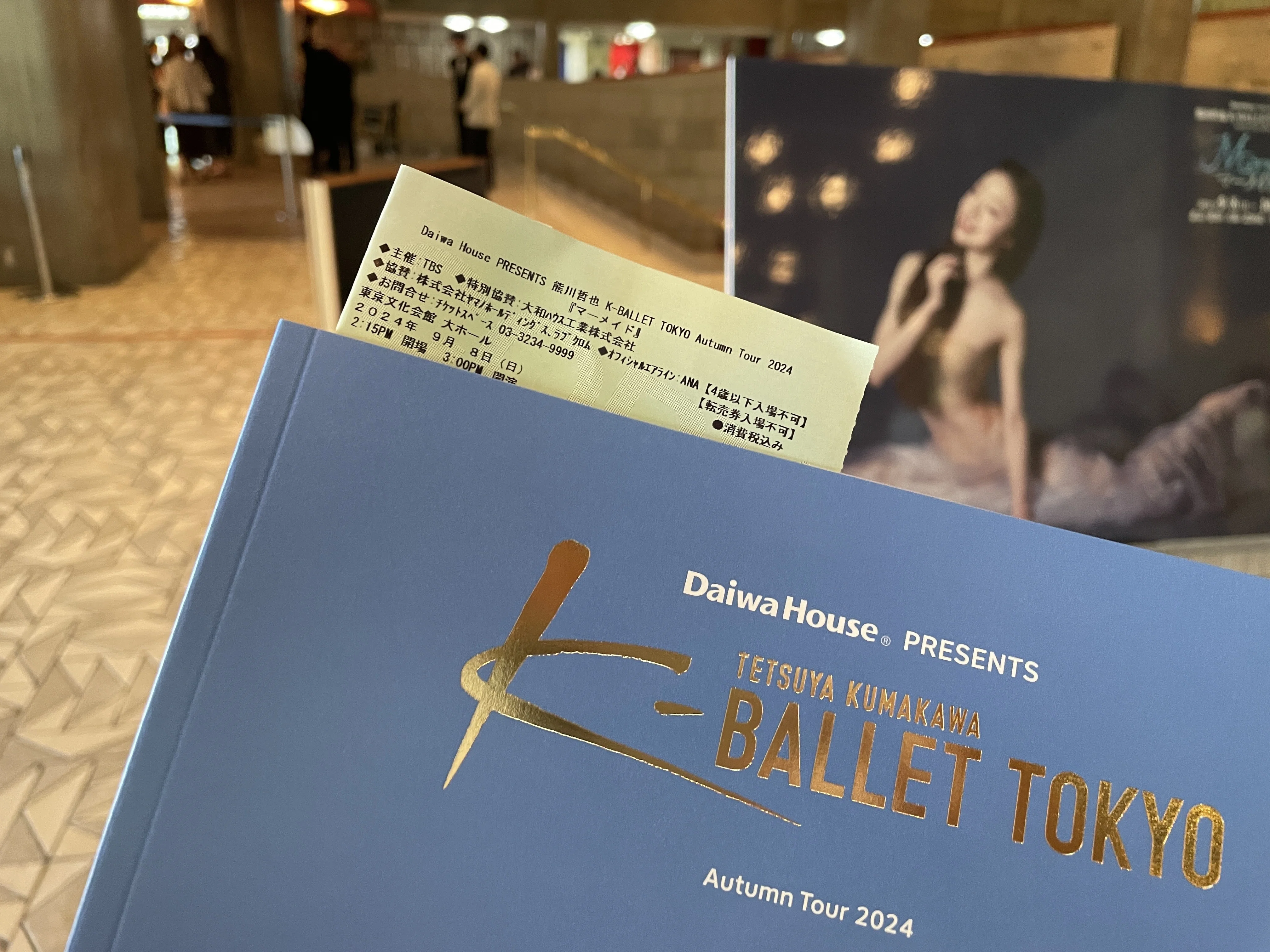 バレエ感想「マーメイド」K-BALLET TOKYO(2024/09/08 世界初演