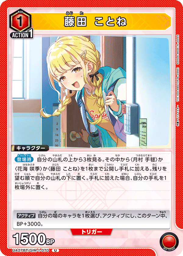 ユニオンアリーナ】学マスのカードリストについて|TCG推進協議会 ユニオンアリーナ】学マスのカードリストについて|TCG推進協議会