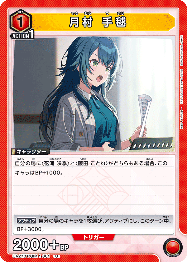 ユニオンアリーナ】学マスのカードリストについて|TCG推進協議会 ユニオンアリーナ】学マスのカードリストについて|TCG推進協議会