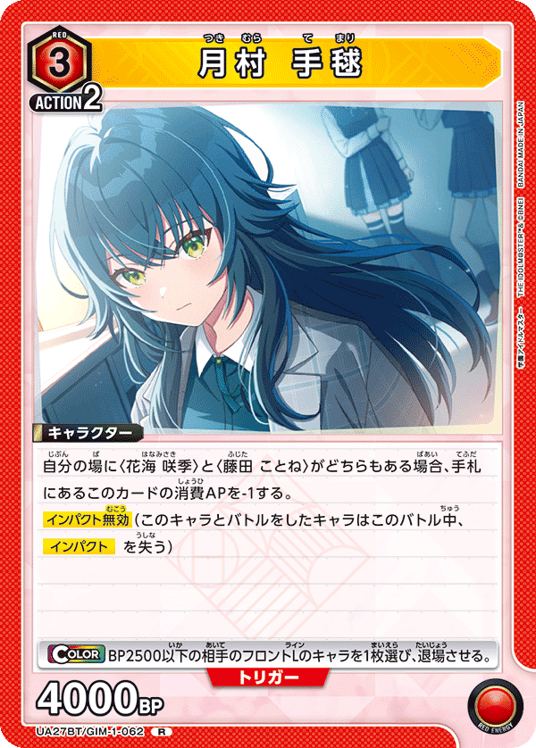 ユニオンアリーナ】学マスのカードリストについて|TCG推進協議会 ユニオンアリーナ】学マスのカードリストについて|TCG推進協議会