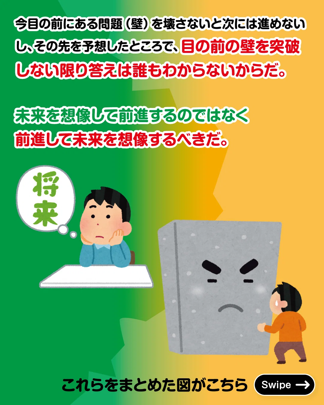 道を切り開くとは 画像 Ver.|教えて!図版先生