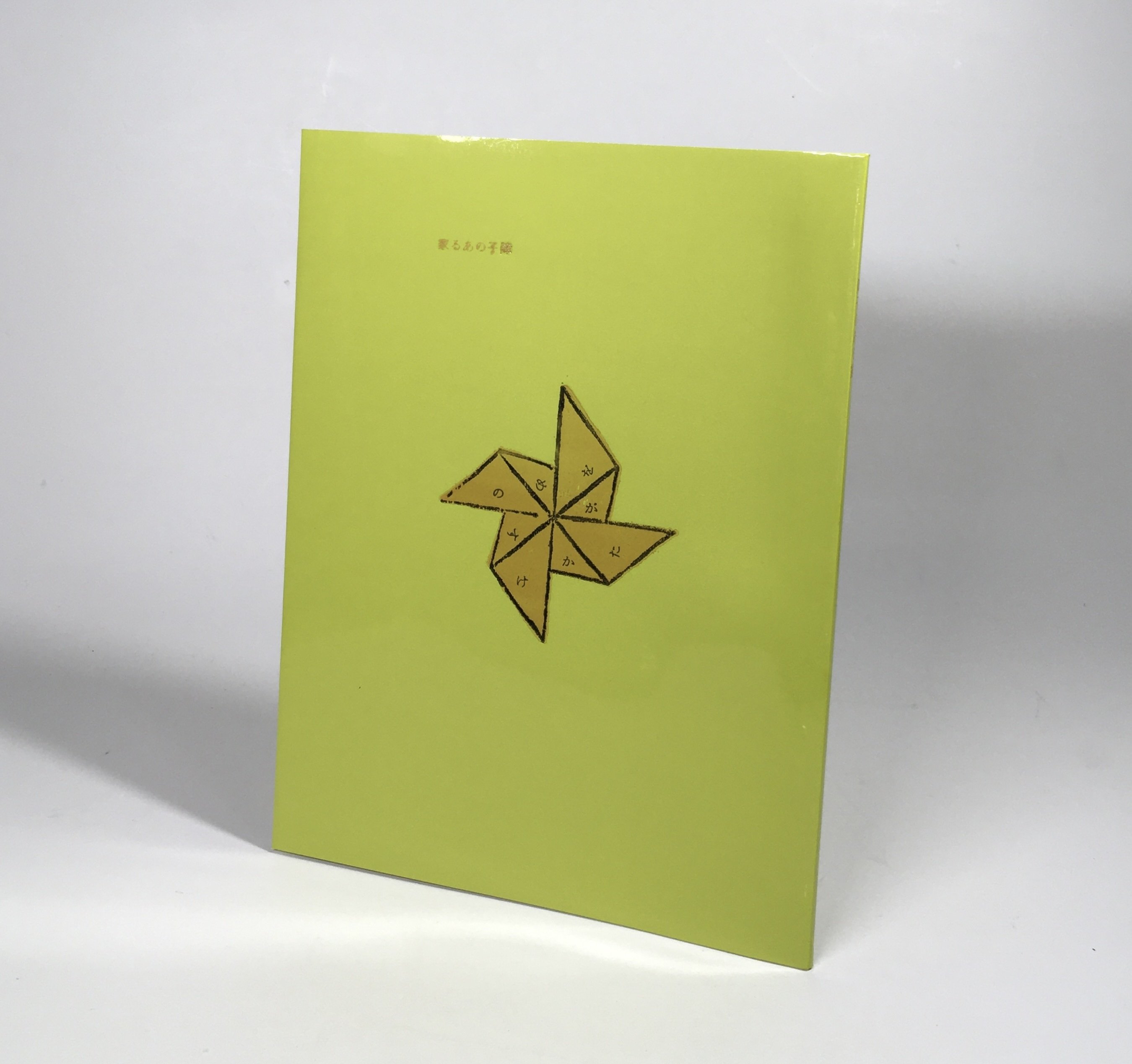 お前達は自由に女にも男にもなれるのだ｜daily-sumus note