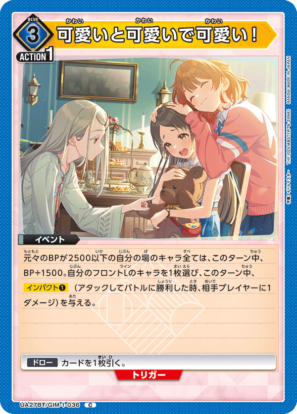 ユニオンアリーナ】学マスのカードリストについて|TCG推進協議会 ユニオンアリーナ】学マスのカードリストについて|TCG推進協議会