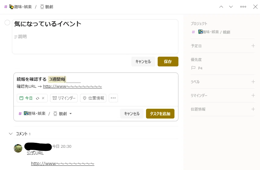 私のイベントチケット管理法｜びんめい