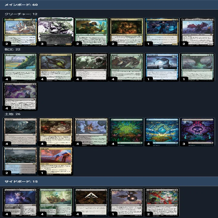 mtg 青黒ミッドレンジ　デッキパーツ　スタンダード デッキ備忘録：MTGスタンダード－青黒緑食物ミッドレンジ(4)（ブルーム