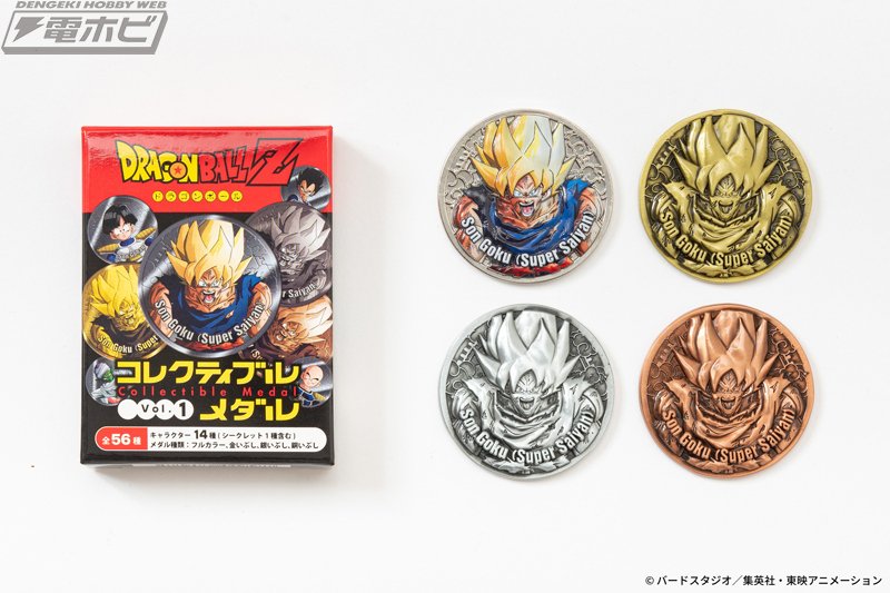 ドラゴンボールZ』のコレクティブルメダル第1弾として「フリーザ ドラゴンボールZ』のコレクティブルメダル第1弾として「フリーザ