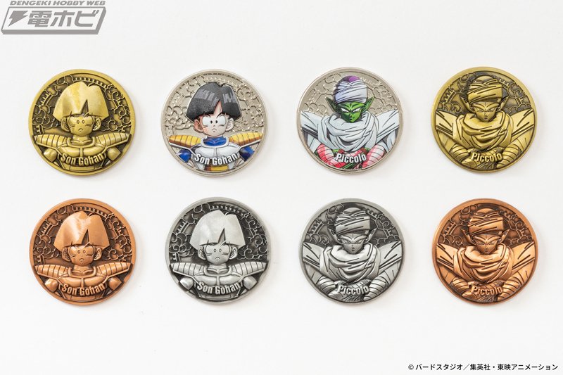ドラゴンボールZ』のコレクティブルメダル第1弾として「フリーザ ドラゴンボールZ』のコレクティブルメダル第1弾として「フリーザ