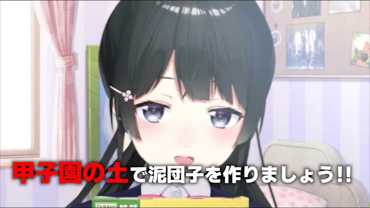 Vtuberレビュー】何歳になってもピカピカの泥団子作るよなぁ Vtuberレビュー】何歳になってもピカピカの泥団子作るよなぁ